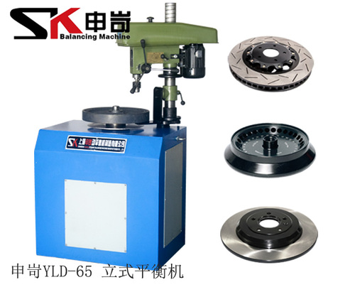 65kg立式動平衡機(jī)（帶鉆床）