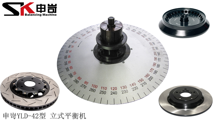 YLD-42kg立式動平衡機(jī)