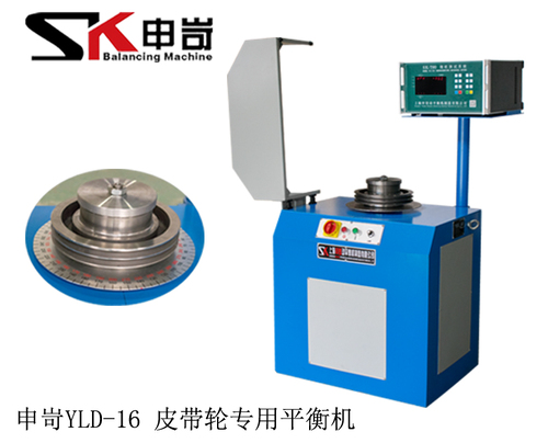 16kg皮帶輪專用平衡機(jī)