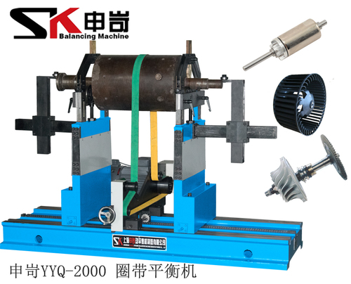 2000kg圈帶動(dòng)平衡機(jī)