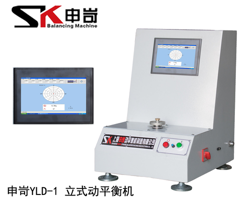 上海申岢1kg立式平衡機