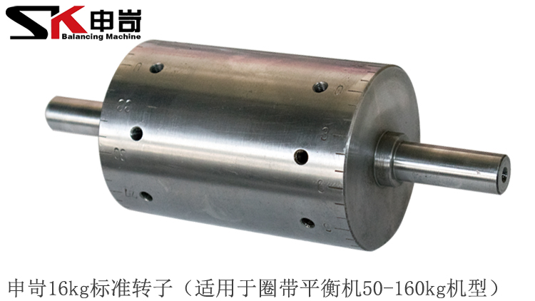 圈帶平衡機配件16kg標準轉子