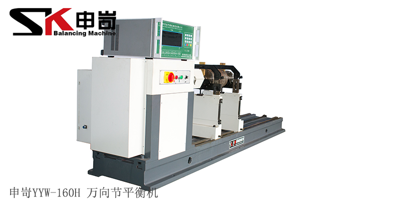 160kg萬向節(jié)平衡機